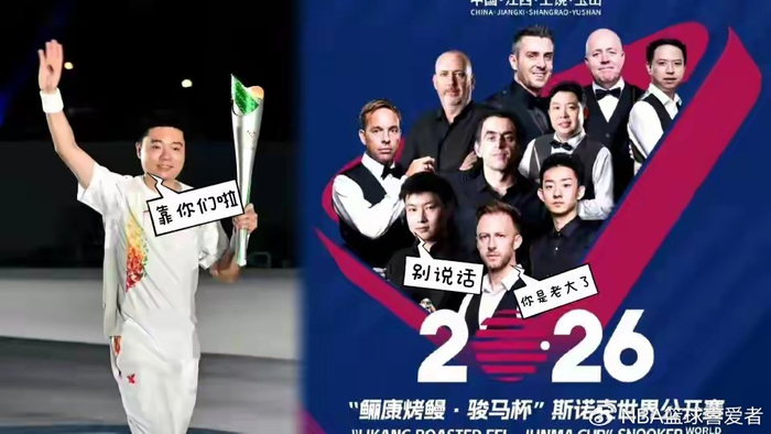 世界杯手机直播-丁俊晖悬了!玉山赛缺席引爆连锁反应,世锦赛种子位要看艾伦脸色|资格赛|斯诺克|赵心童|利索夫斯基|积分_新浪体育_新浪新闻